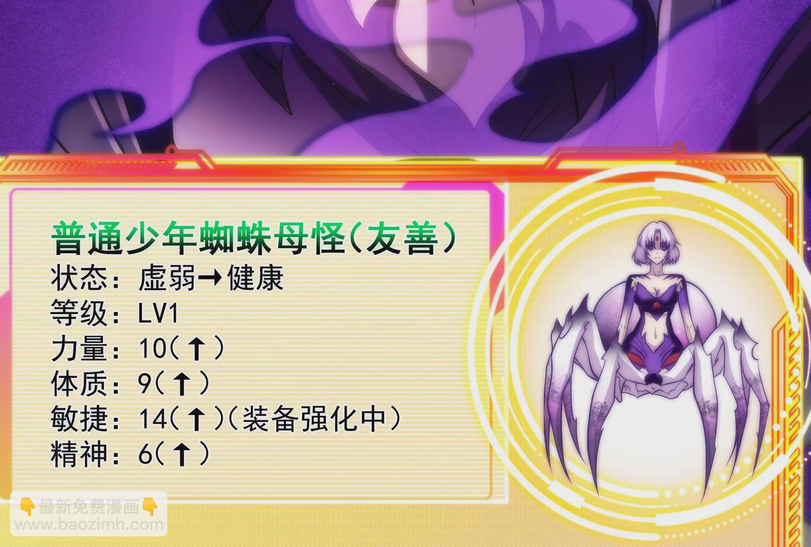 古神遊戲 - 第45話  黑霧！愉悅的蜘蛛妹(3/3) - 1